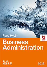 2026 Ryukoku University Faculty of Business Administration